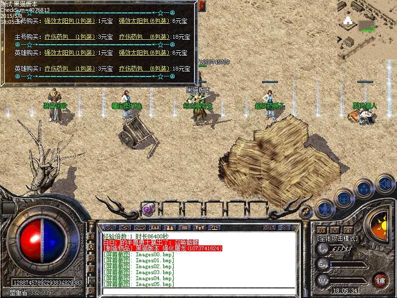 Images06.bmp