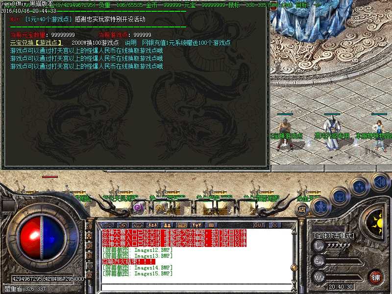 Images16.BMP