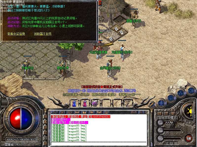Images06.bmp