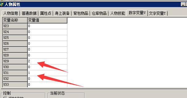 个人爆率U变量图.png