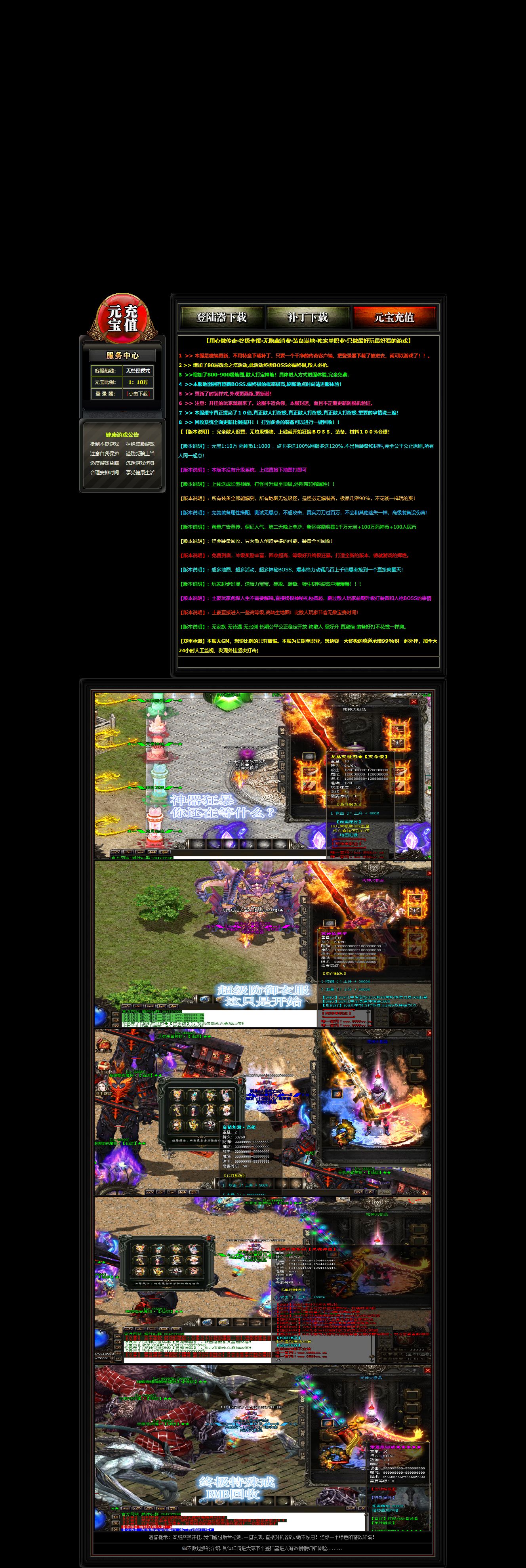 最新超变死神单职业第一季191gm_com.jpg