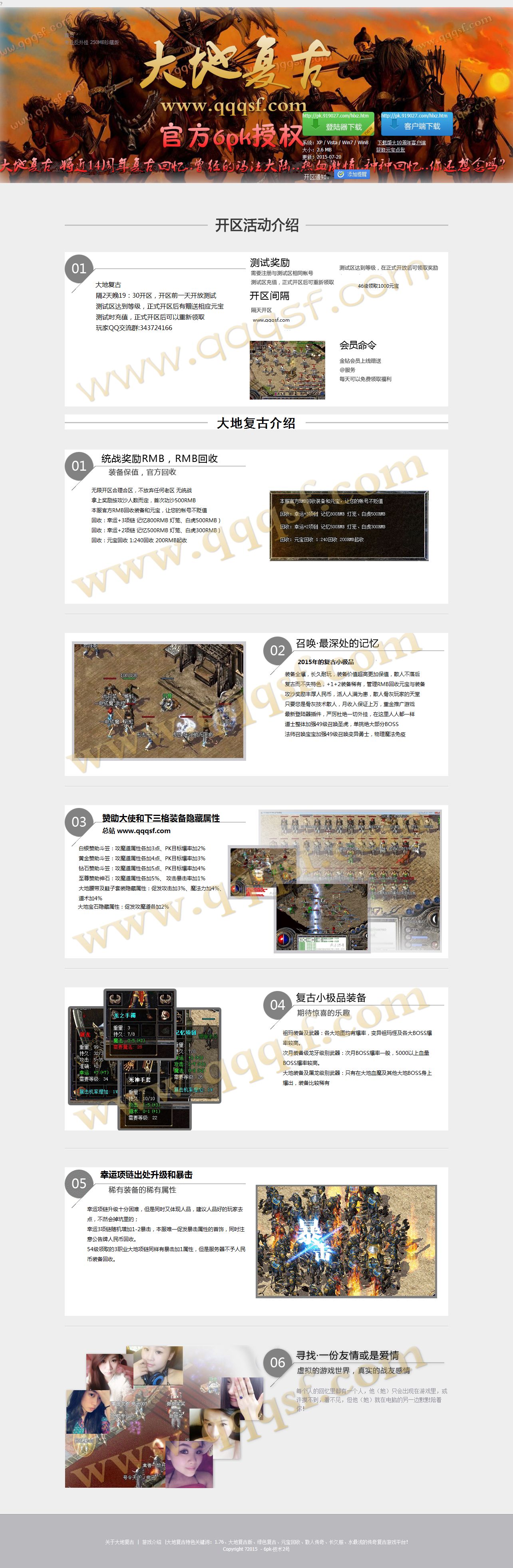 1_76大地复古传奇，1_76大地精品传奇.jpg