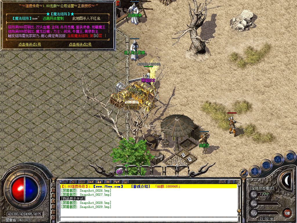 Snapshot_0030.bmp