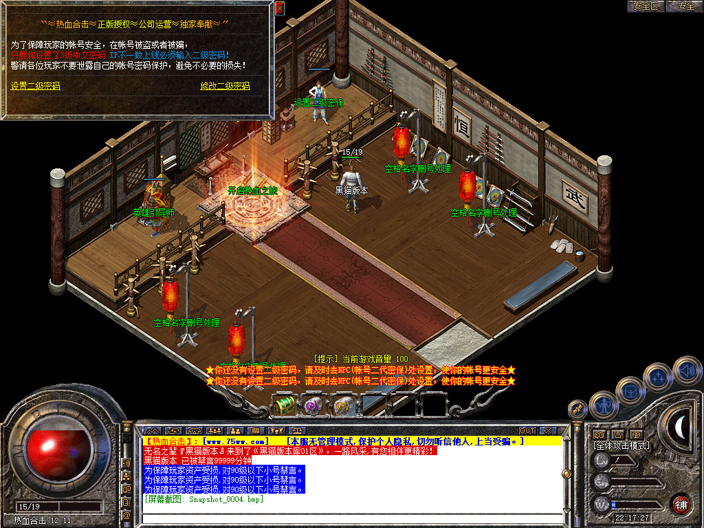 Snapshot_0005.bmp