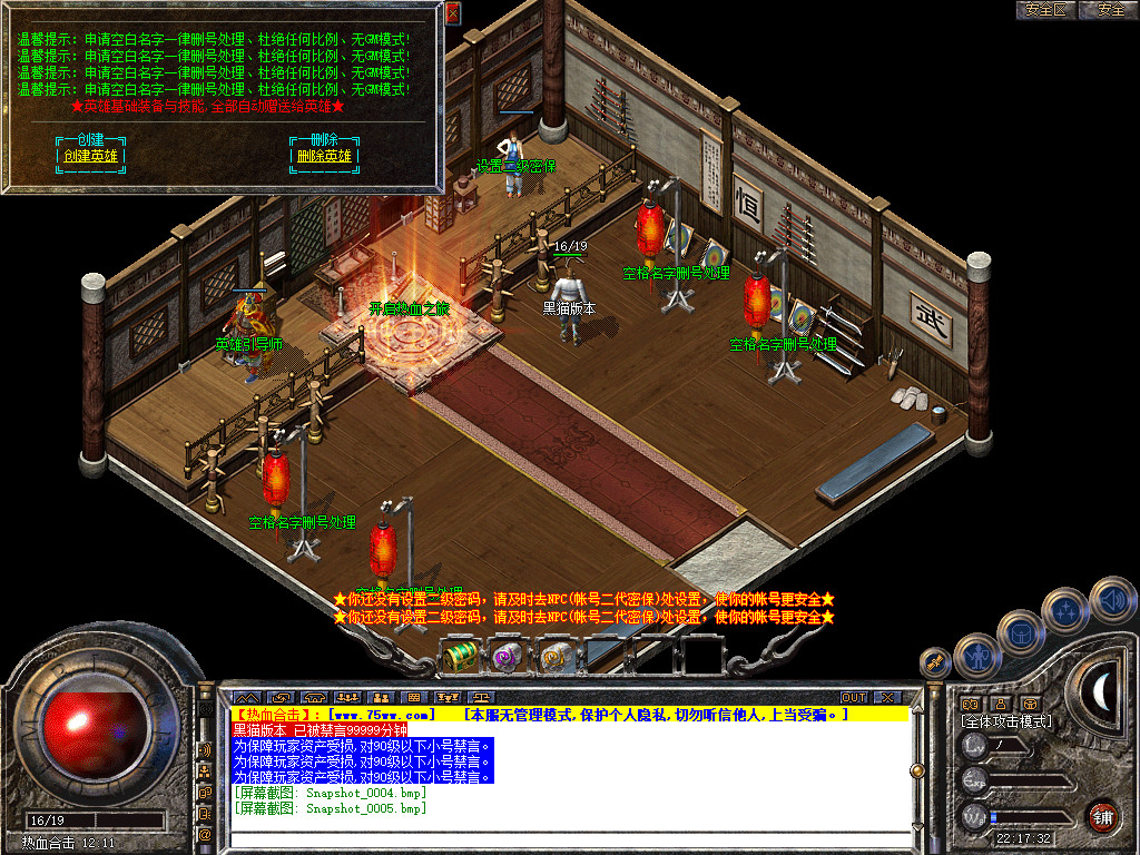 Snapshot_0006.bmp