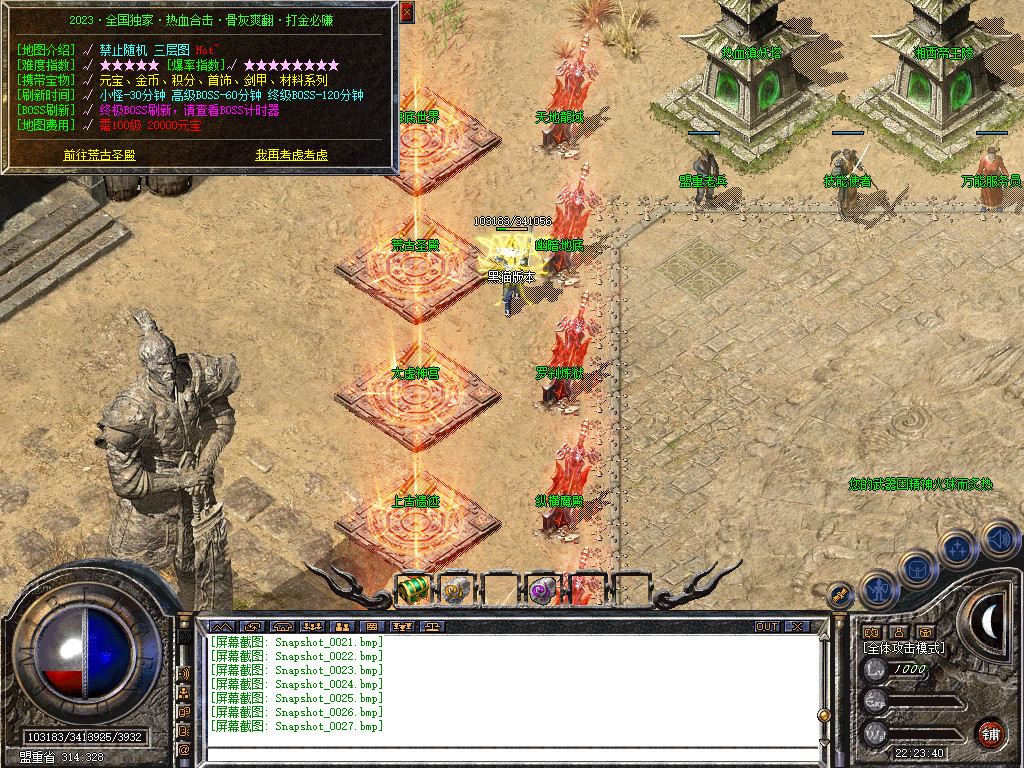 Snapshot_0028.bmp