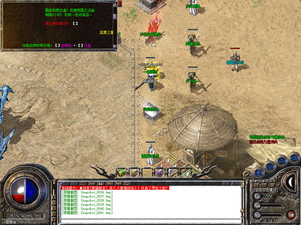 Snapshot_0042.bmp