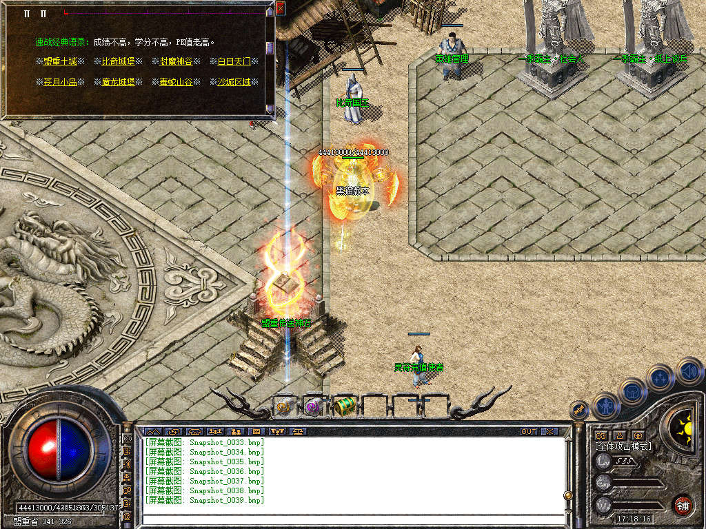 Snapshot_0040.bmp