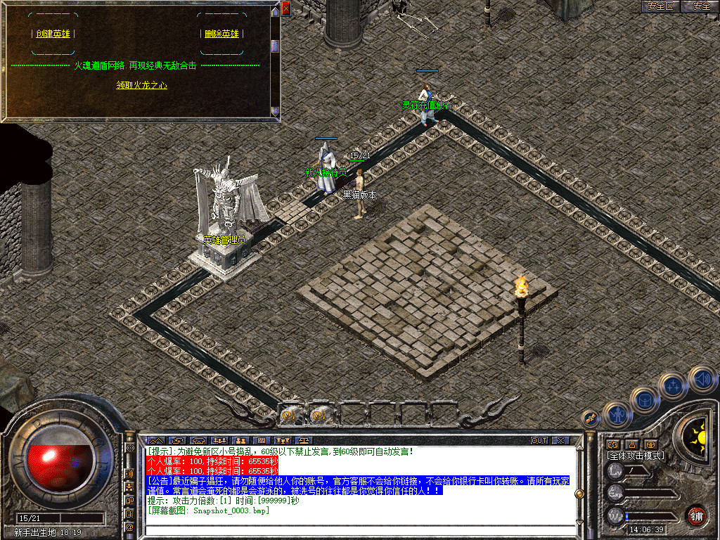 Snapshot_0004.bmp