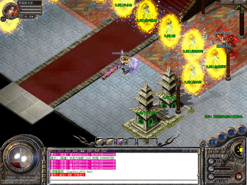 Snapshot_0013.bmp
