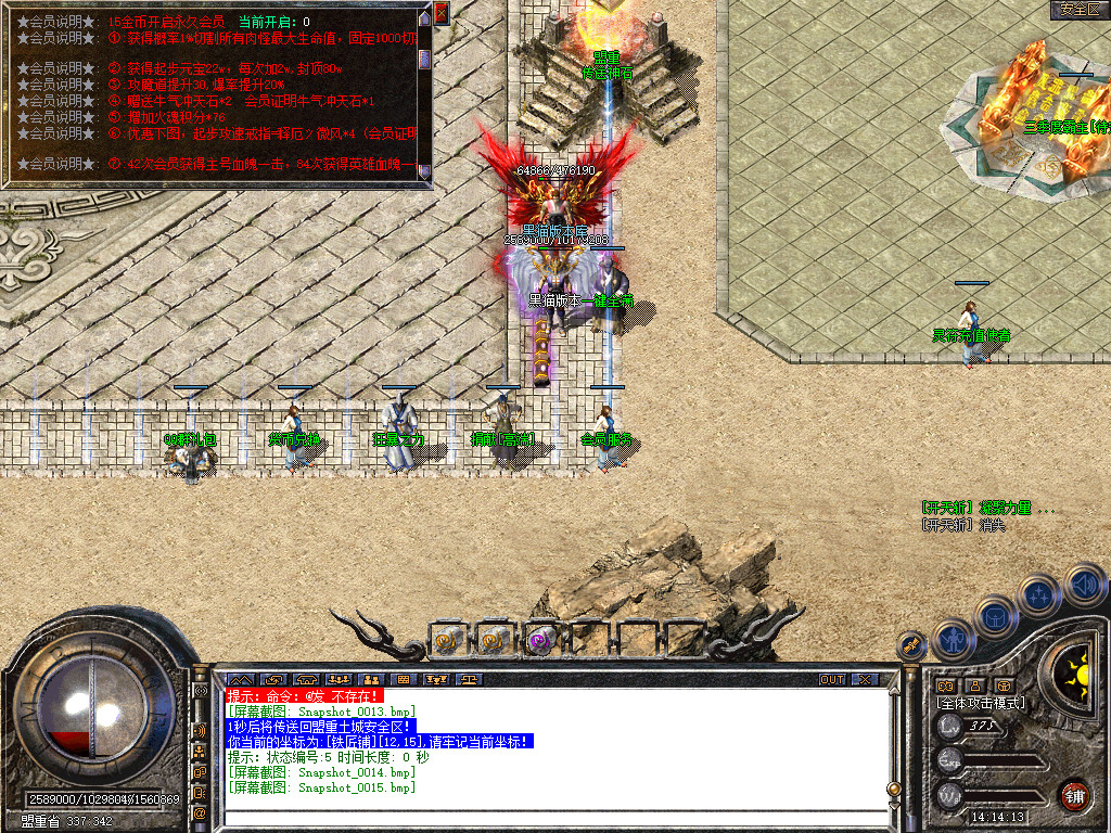 Snapshot_0016.bmp