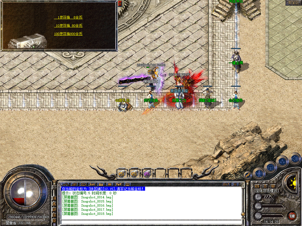 Snapshot_0019.bmp