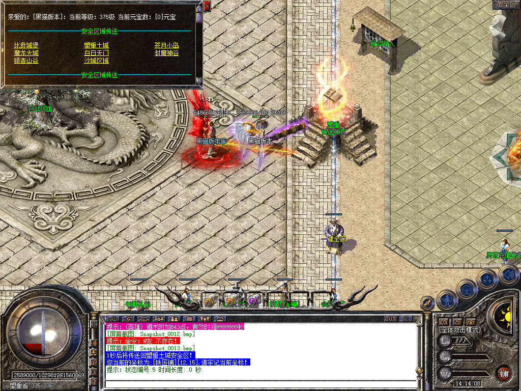 Snapshot_0014.bmp