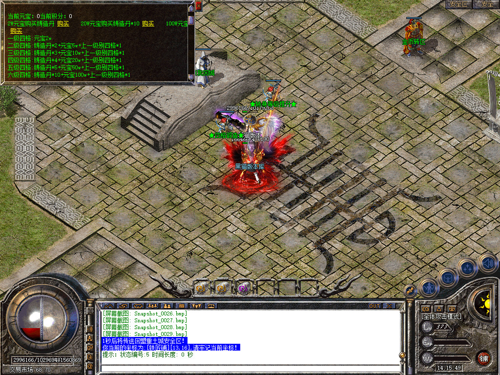 Snapshot_0030.bmp