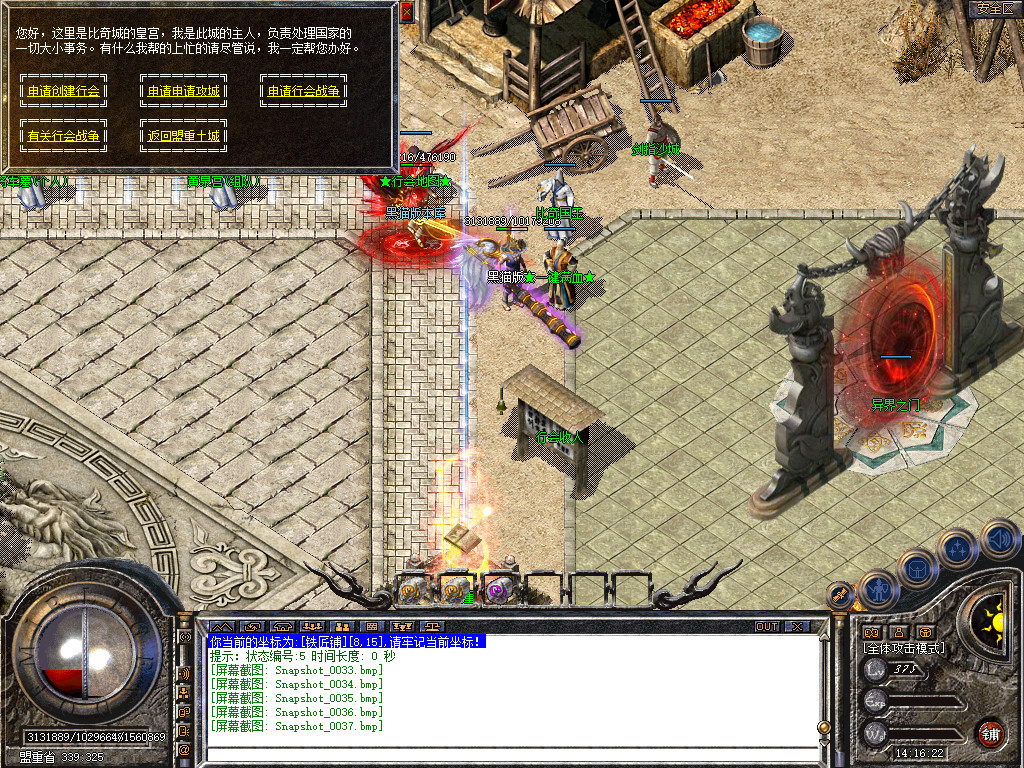 Snapshot_0038.bmp