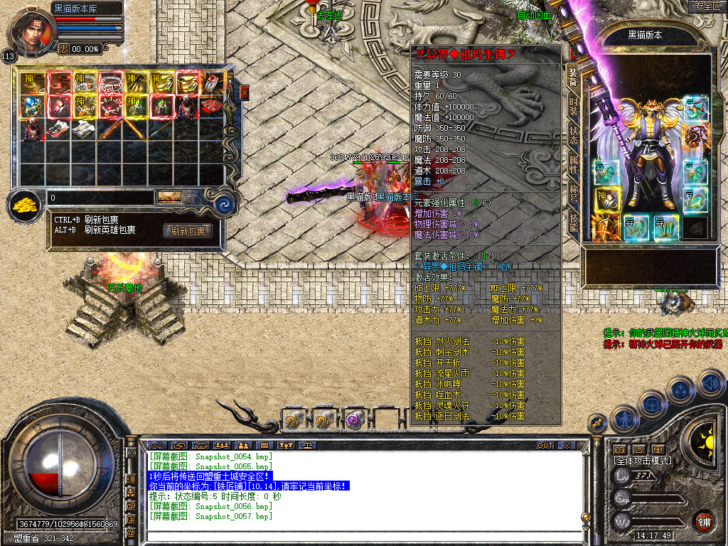 Snapshot_0058.bmp