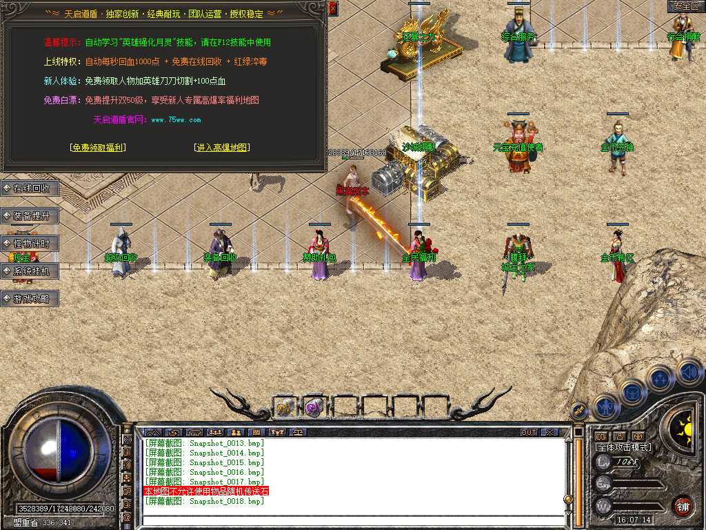 Snapshot_0019.bmp