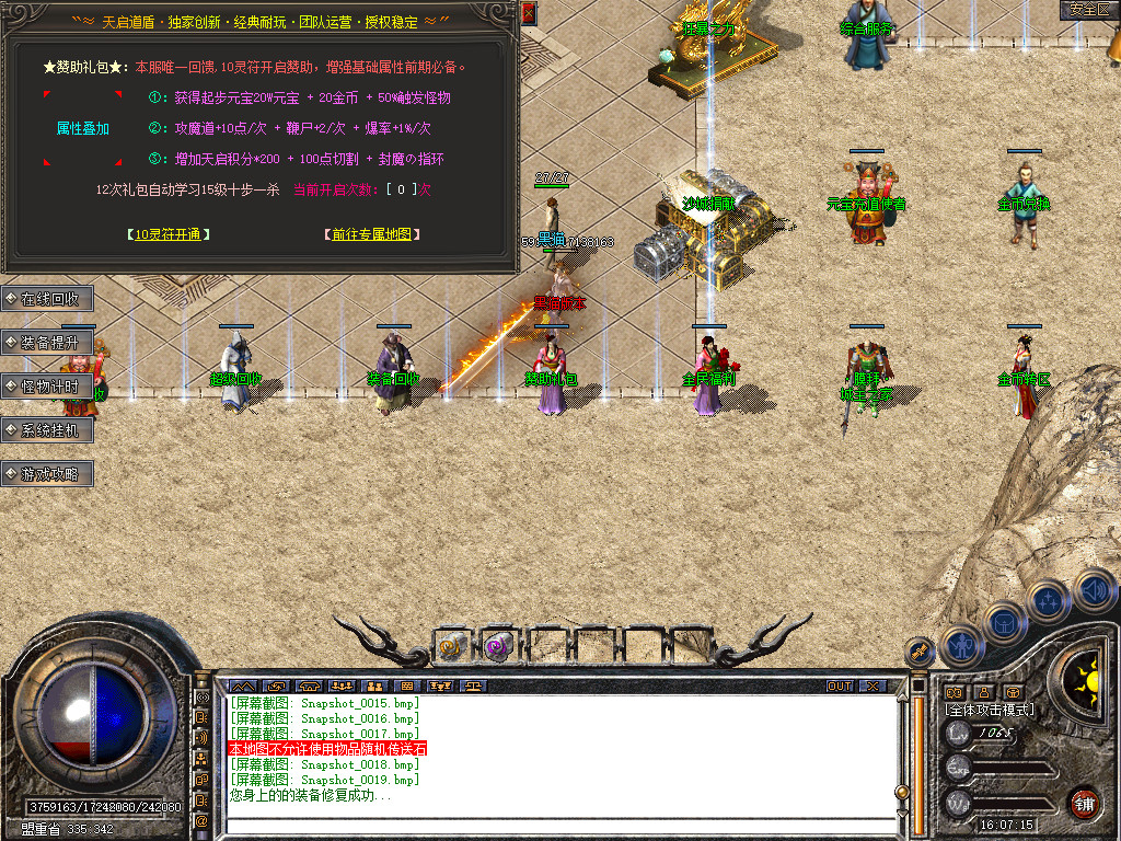 Snapshot_0020.bmp