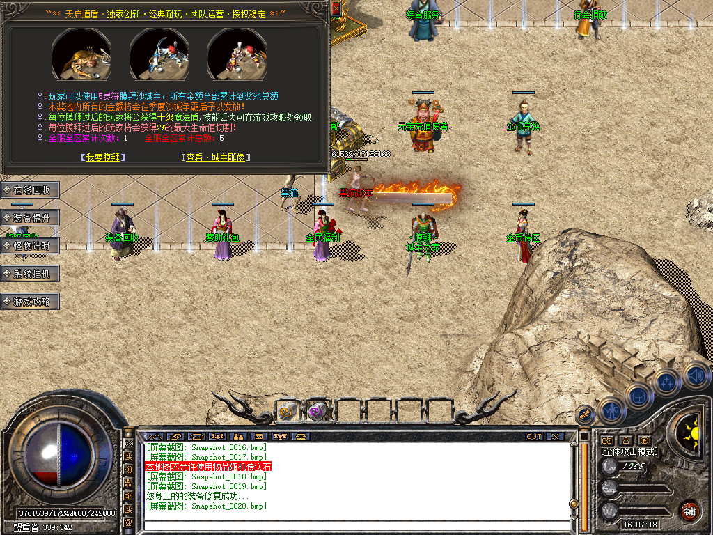 Snapshot_0021.bmp