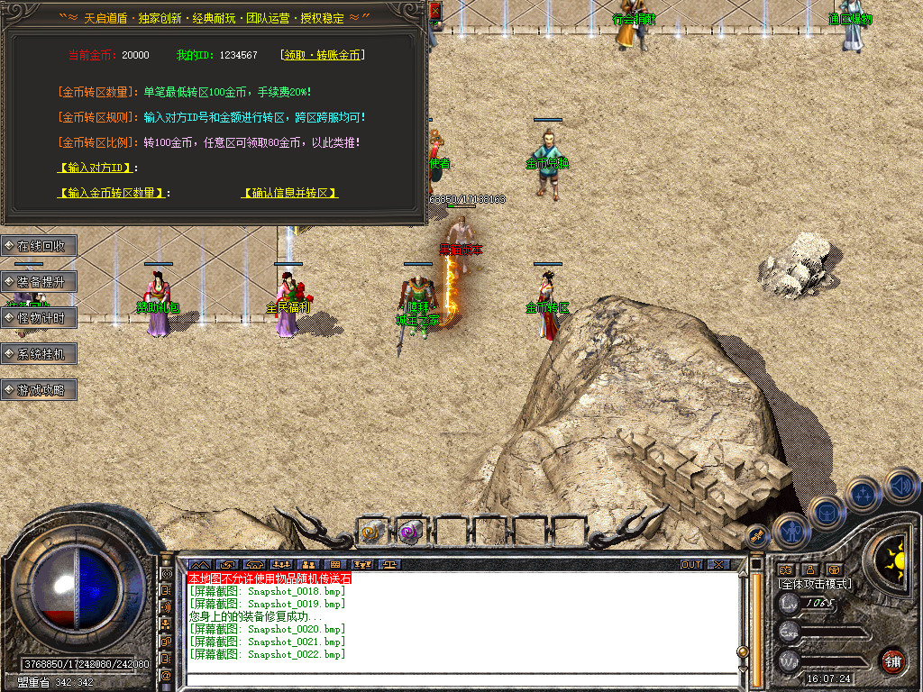 Snapshot_0023.bmp