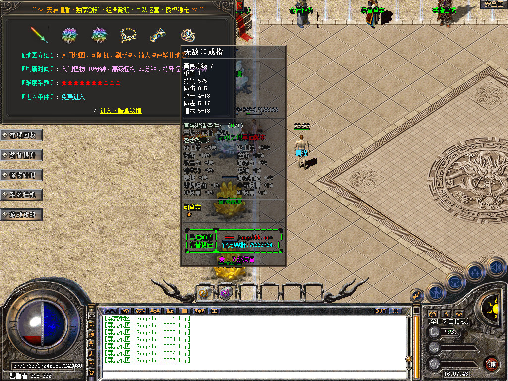 Snapshot_0028.bmp