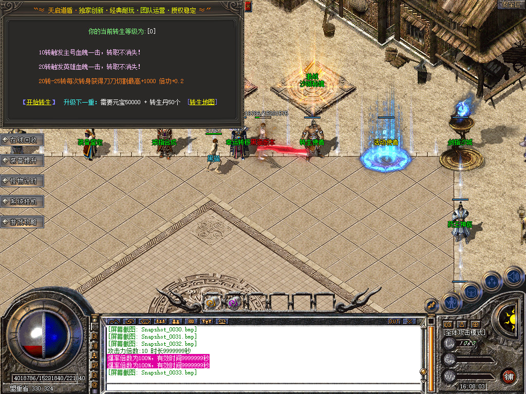 Snapshot_0034.bmp