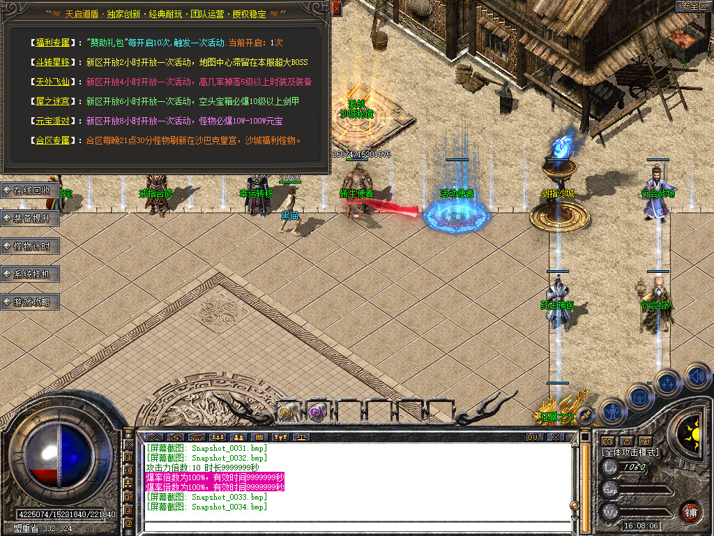 Snapshot_0035.bmp