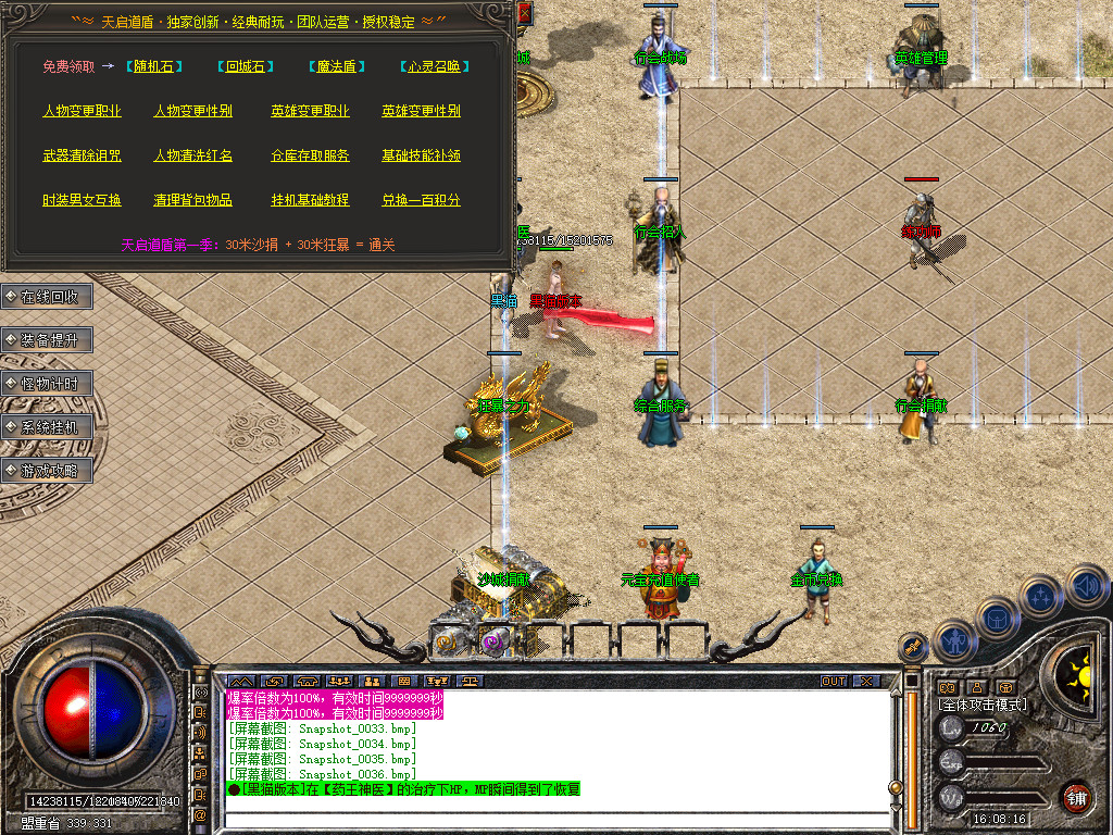 Snapshot_0037.bmp