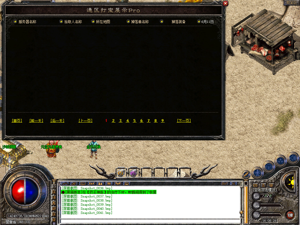 Snapshot_0042.bmp