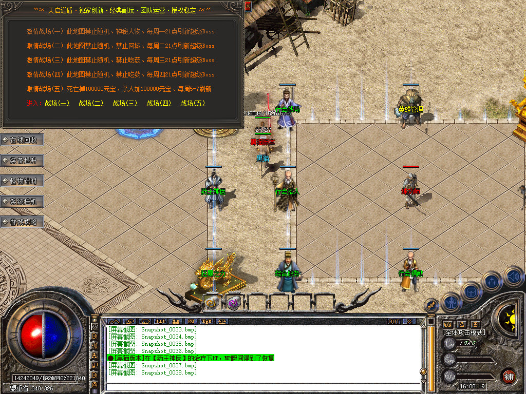 Snapshot_0039.bmp