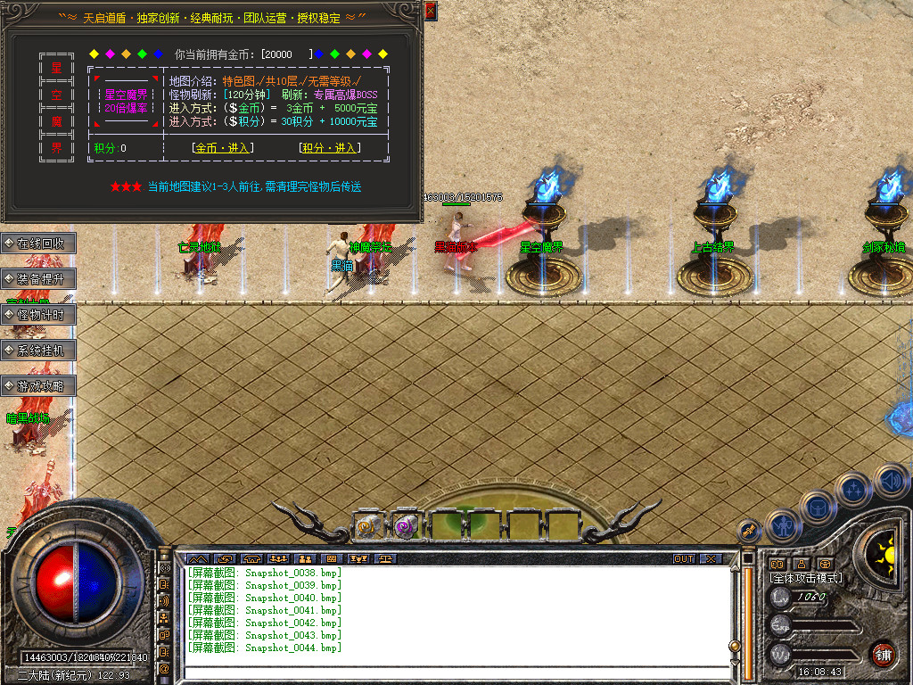 Snapshot_0045.bmp