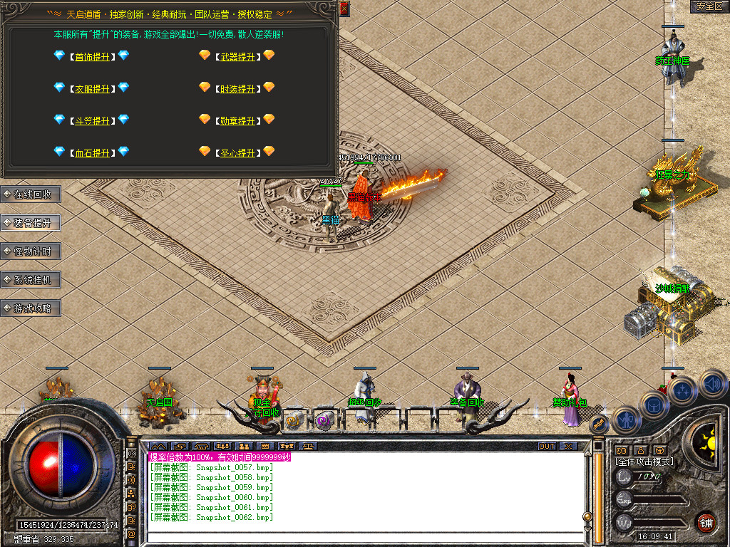 Snapshot_0063.bmp