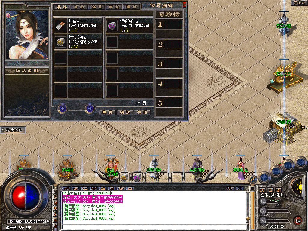 Snapshot_0061.bmp