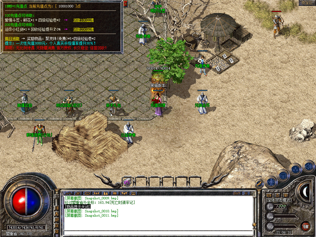 Snapshot_0012.bmp