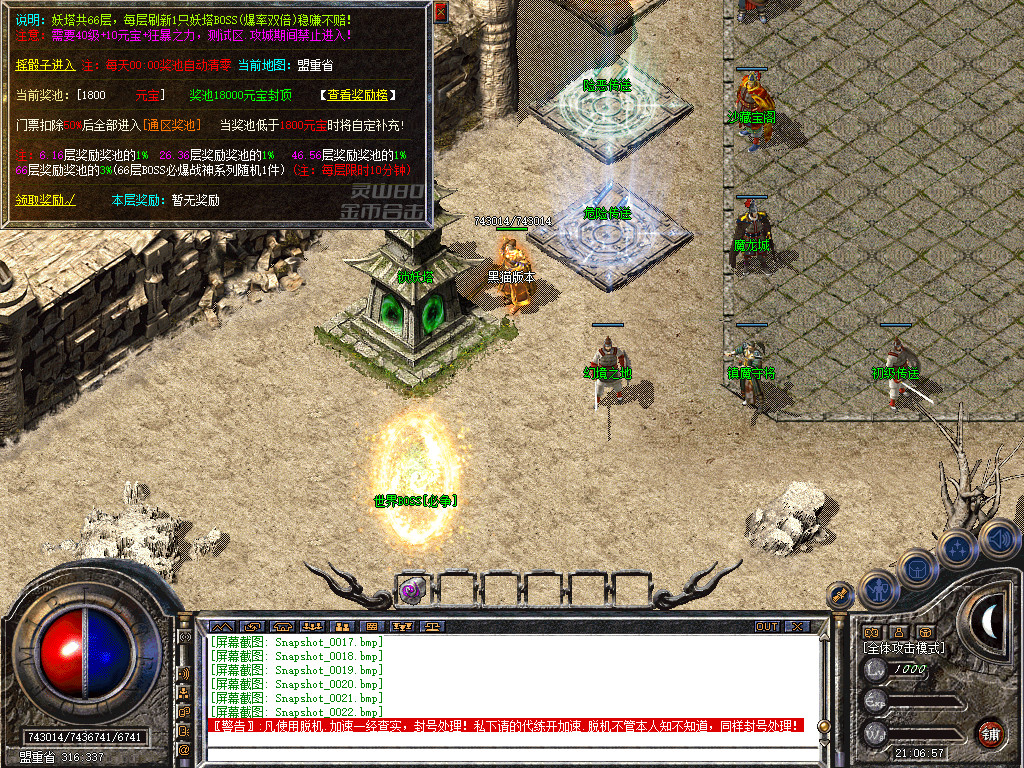 Snapshot_0023.bmp