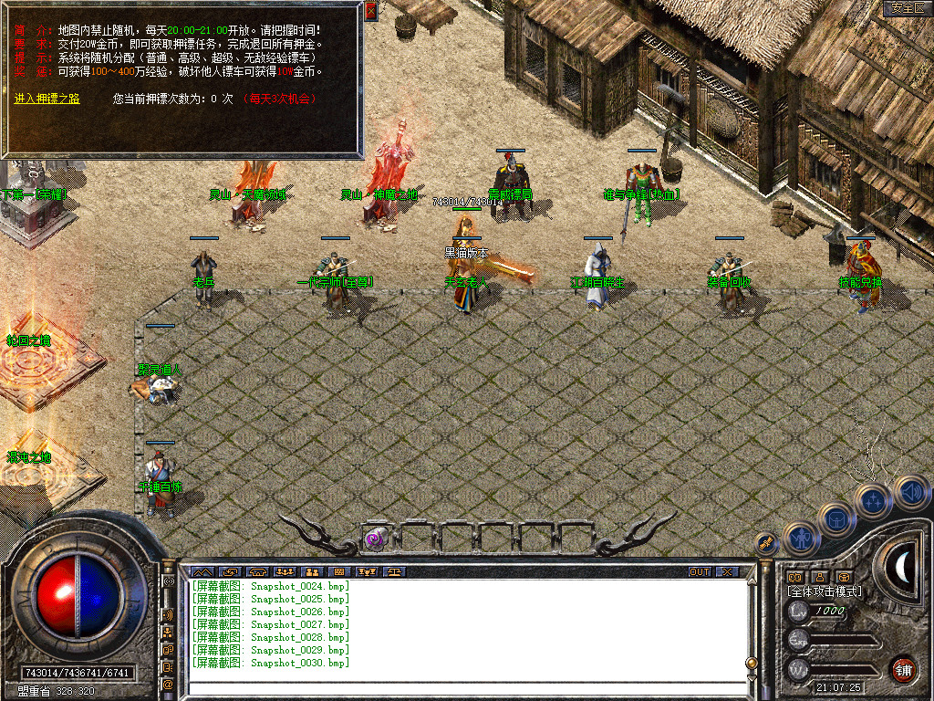 Snapshot_0031.bmp