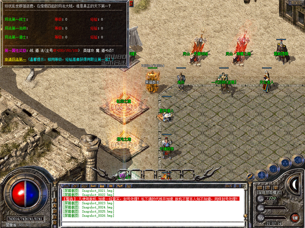 Snapshot_0027.bmp