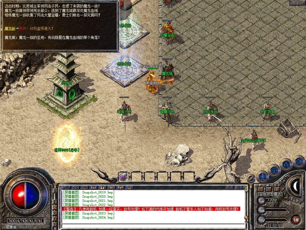 Snapshot_0025.bmp