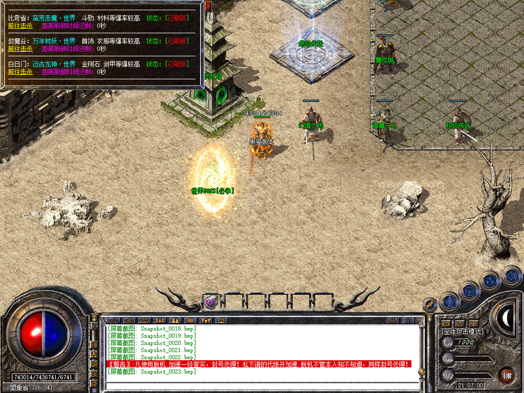 Snapshot_0024.bmp