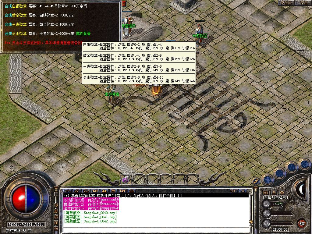 Snapshot_0043.bmp