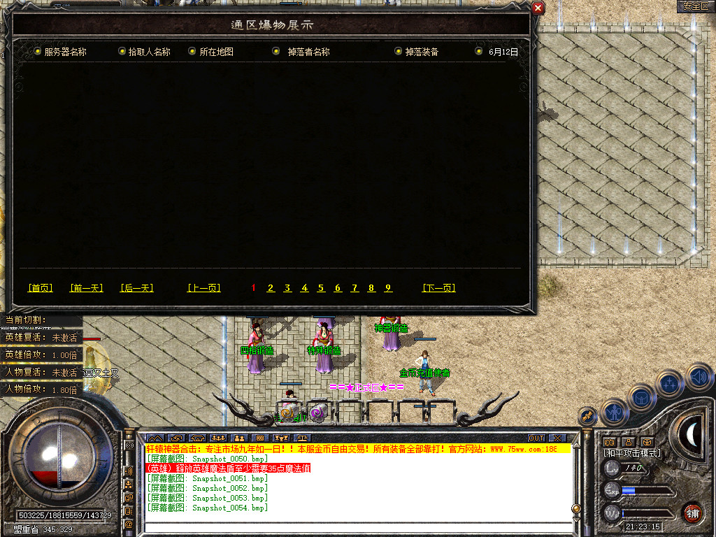 Snapshot_0055.bmp