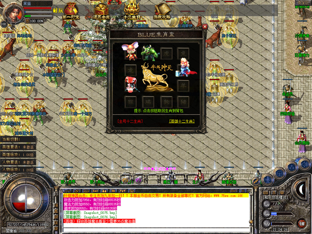 Snapshot_0077.bmp