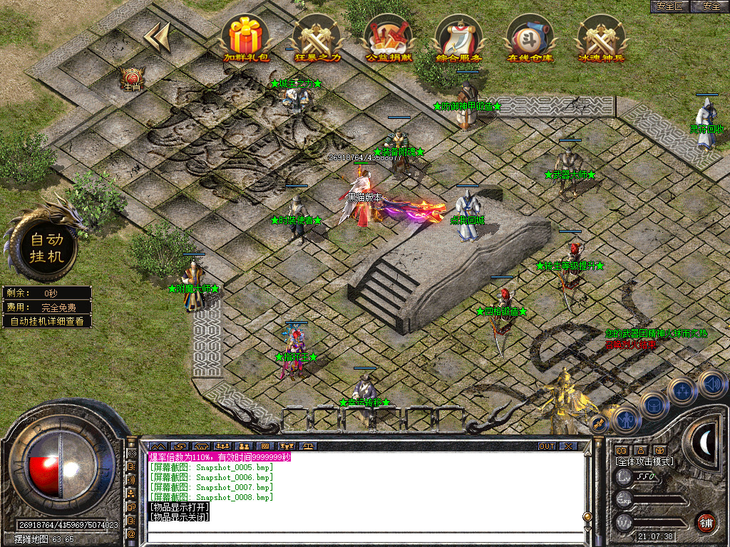 Snapshot_0009.bmp