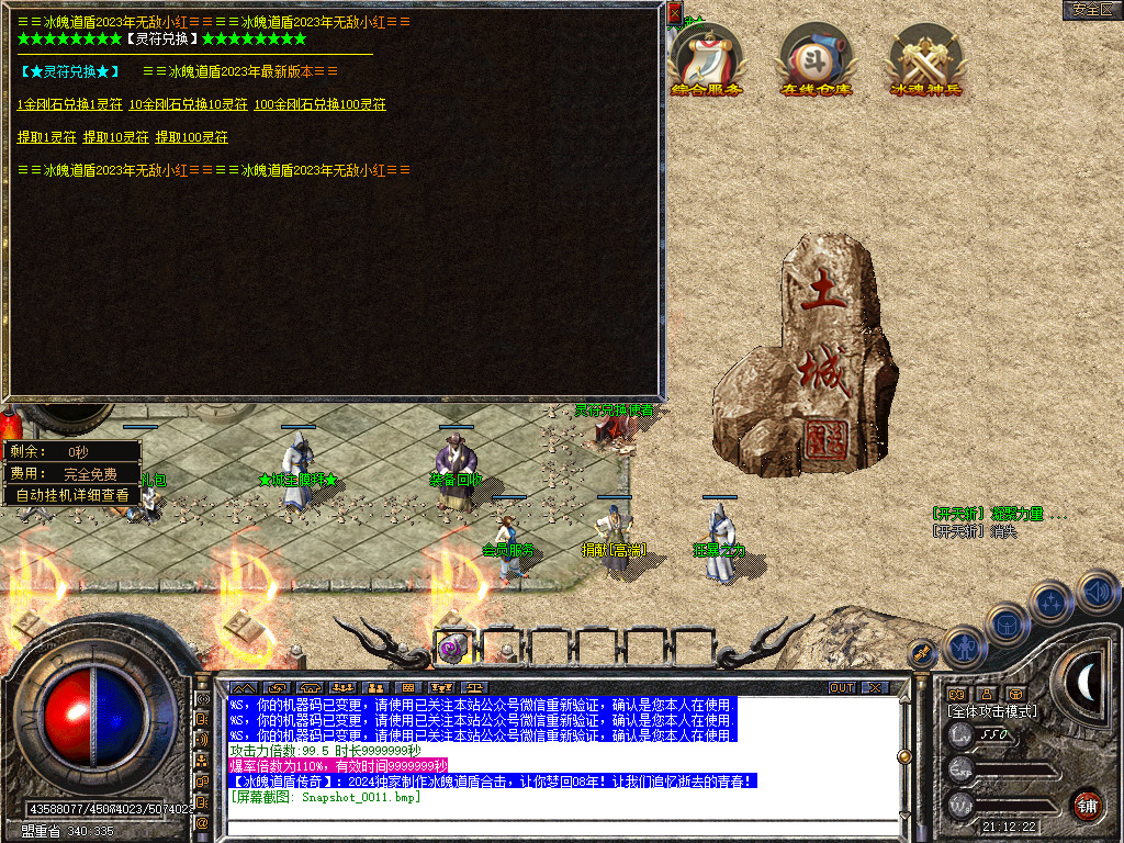 Snapshot_0012.bmp