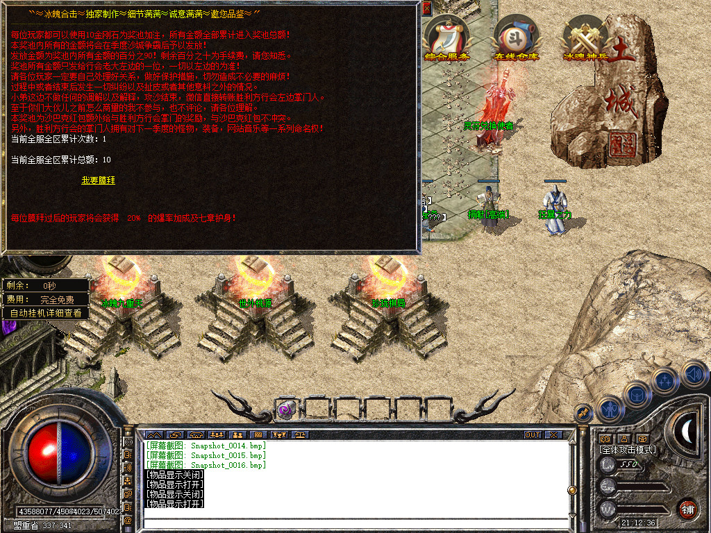 Snapshot_0017.bmp