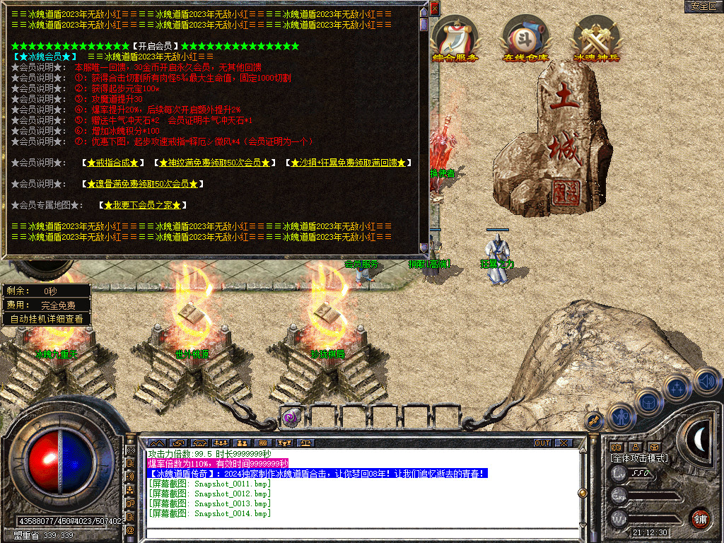 Snapshot_0015.bmp