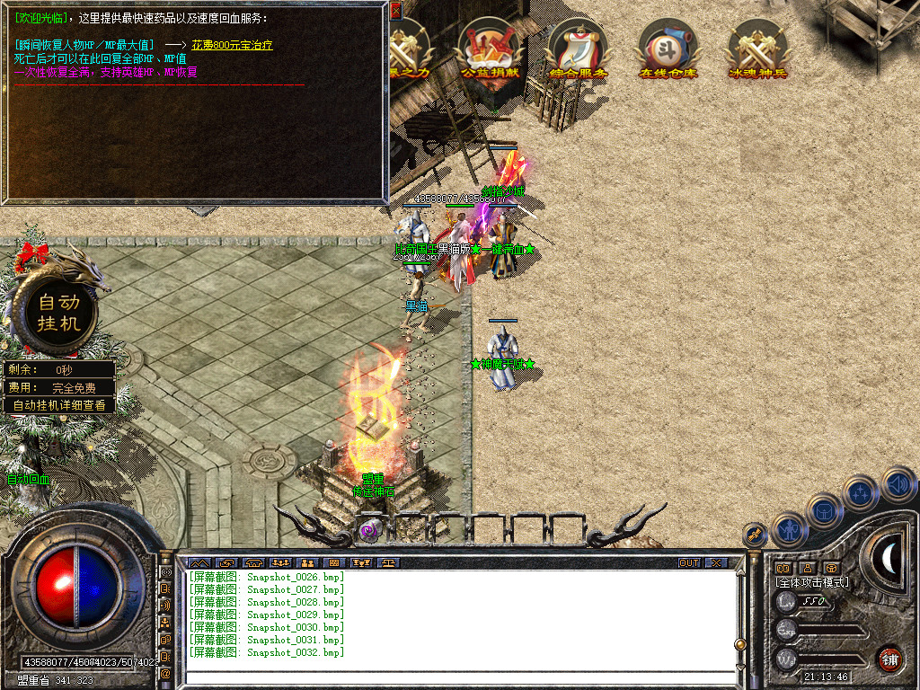 Snapshot_0033.bmp