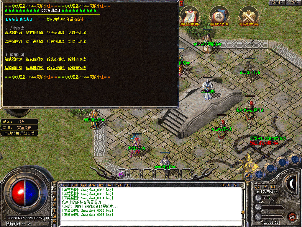 Snapshot_0037.bmp