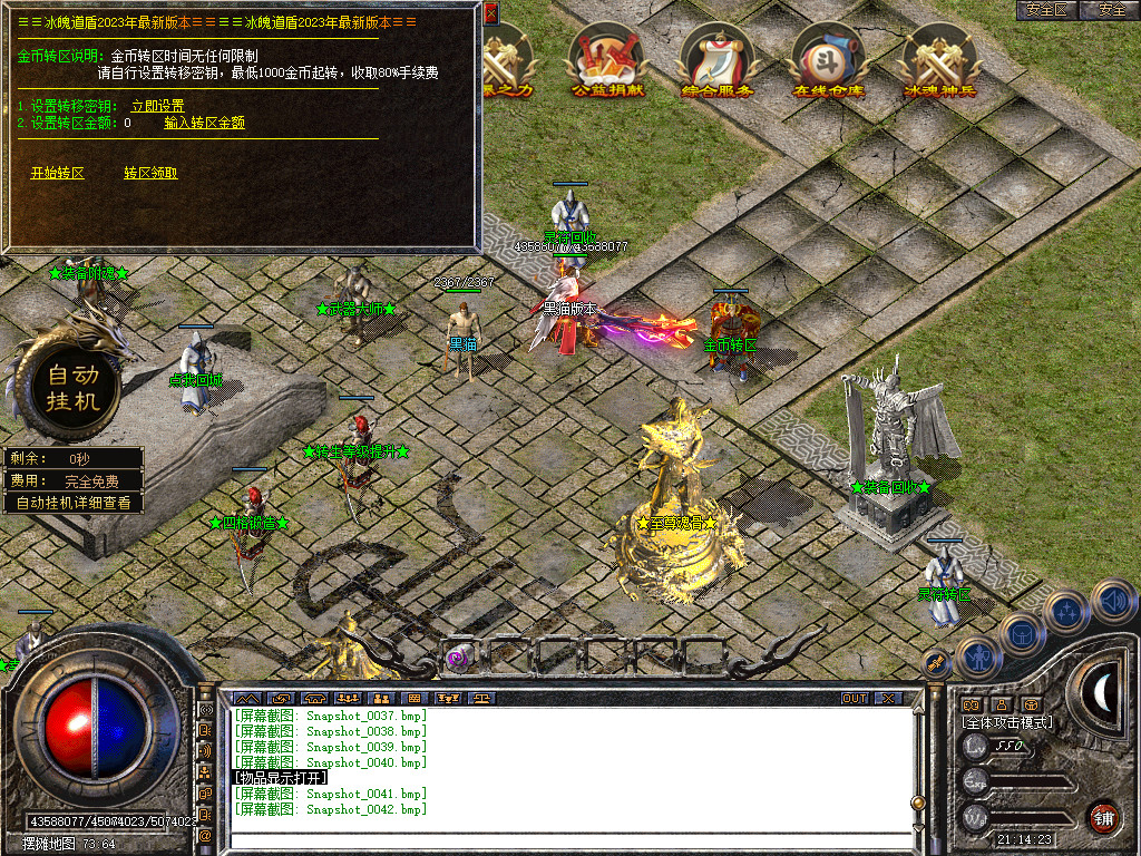 Snapshot_0043.bmp