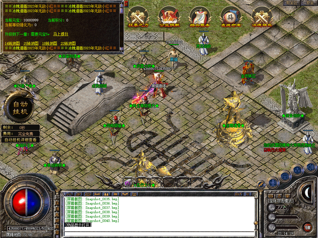 Snapshot_0041.bmp